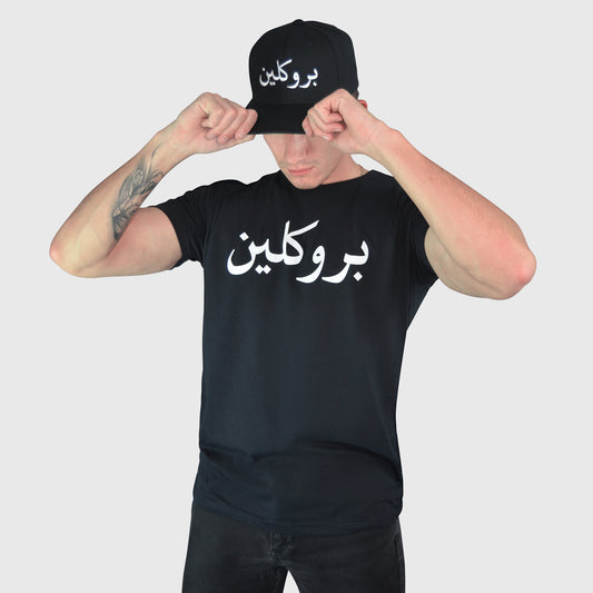 BROOKLYN IN ARABIC - T-SHIRT