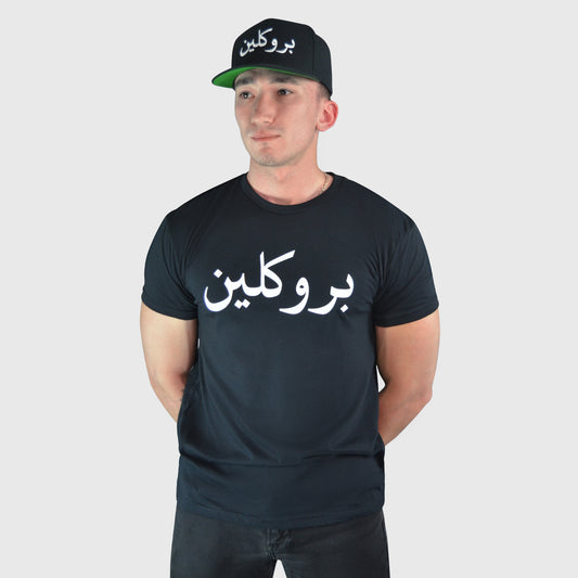 BROOKLYN IN ARABIC - T-SHIRT
